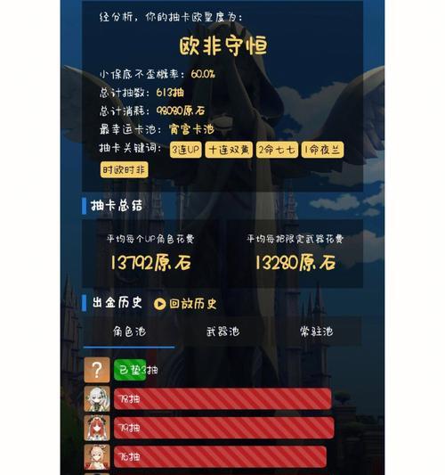 原神怎么抽卡游戏？抽卡技巧有哪些？