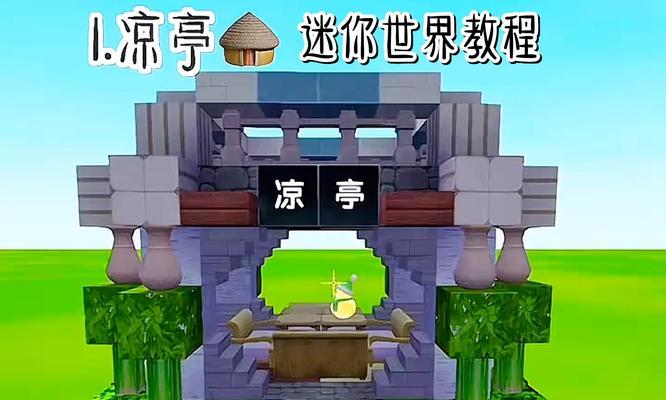 迷你世界村庄位置在哪里？如何前往？