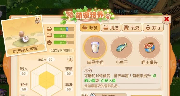 梦幻西游手游中如何培养孩子？