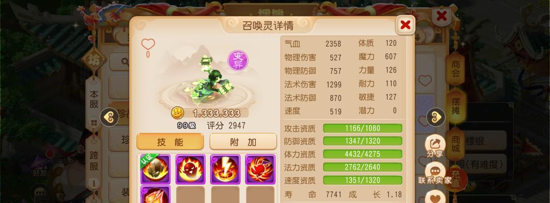 梦幻西游手游春风沉醉获取方法是什么？