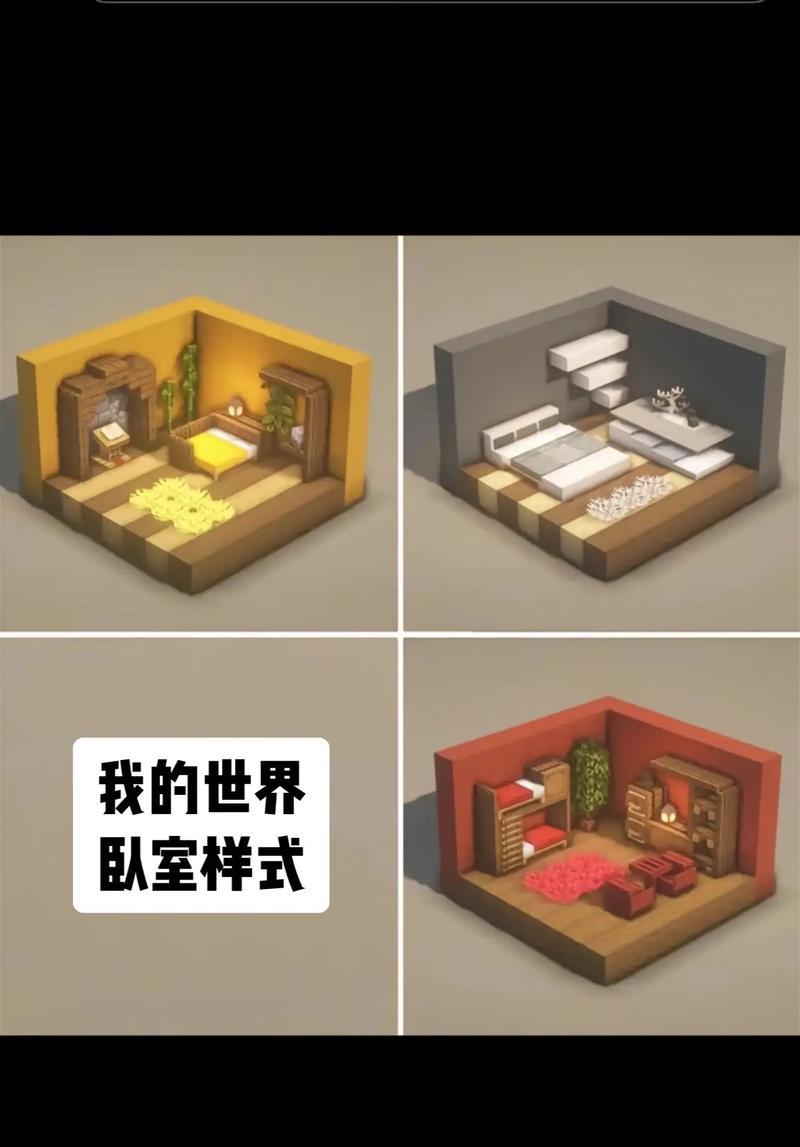 我的世界创造房间步骤是什么？