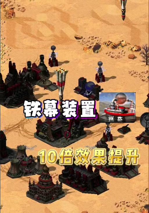 红警中如何正确使用铁幕套九个柱子？操作方法是什么？