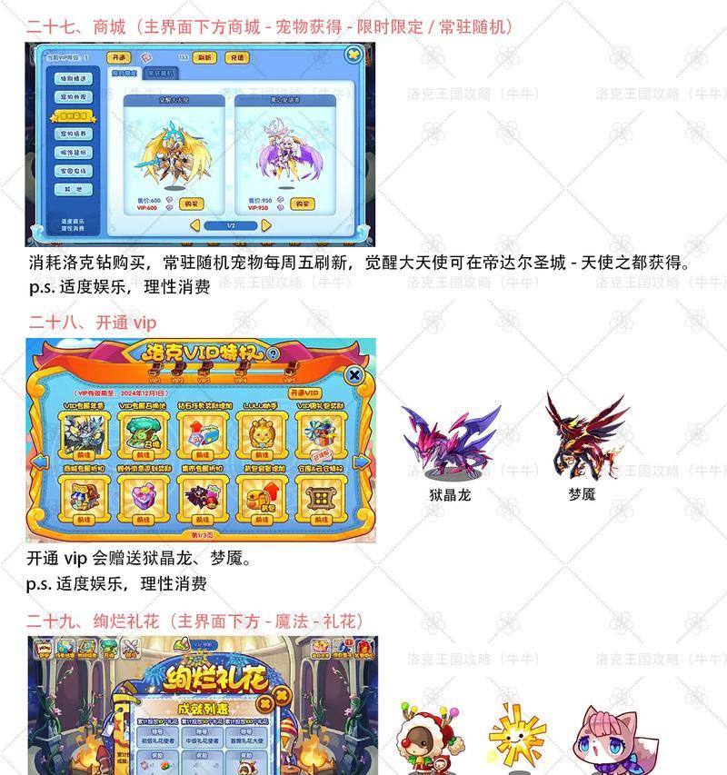 洛克王国辅助的正确使用方法是什么？