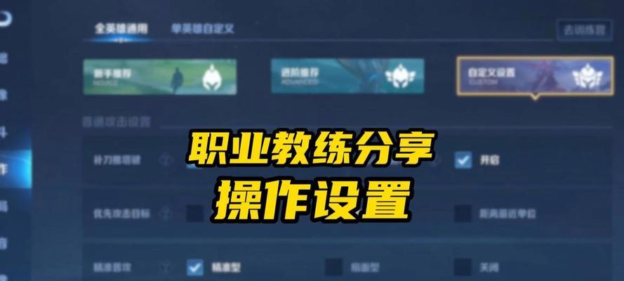 王者荣耀技能锁定方法是什么？如何在战斗中快速锁定技能？