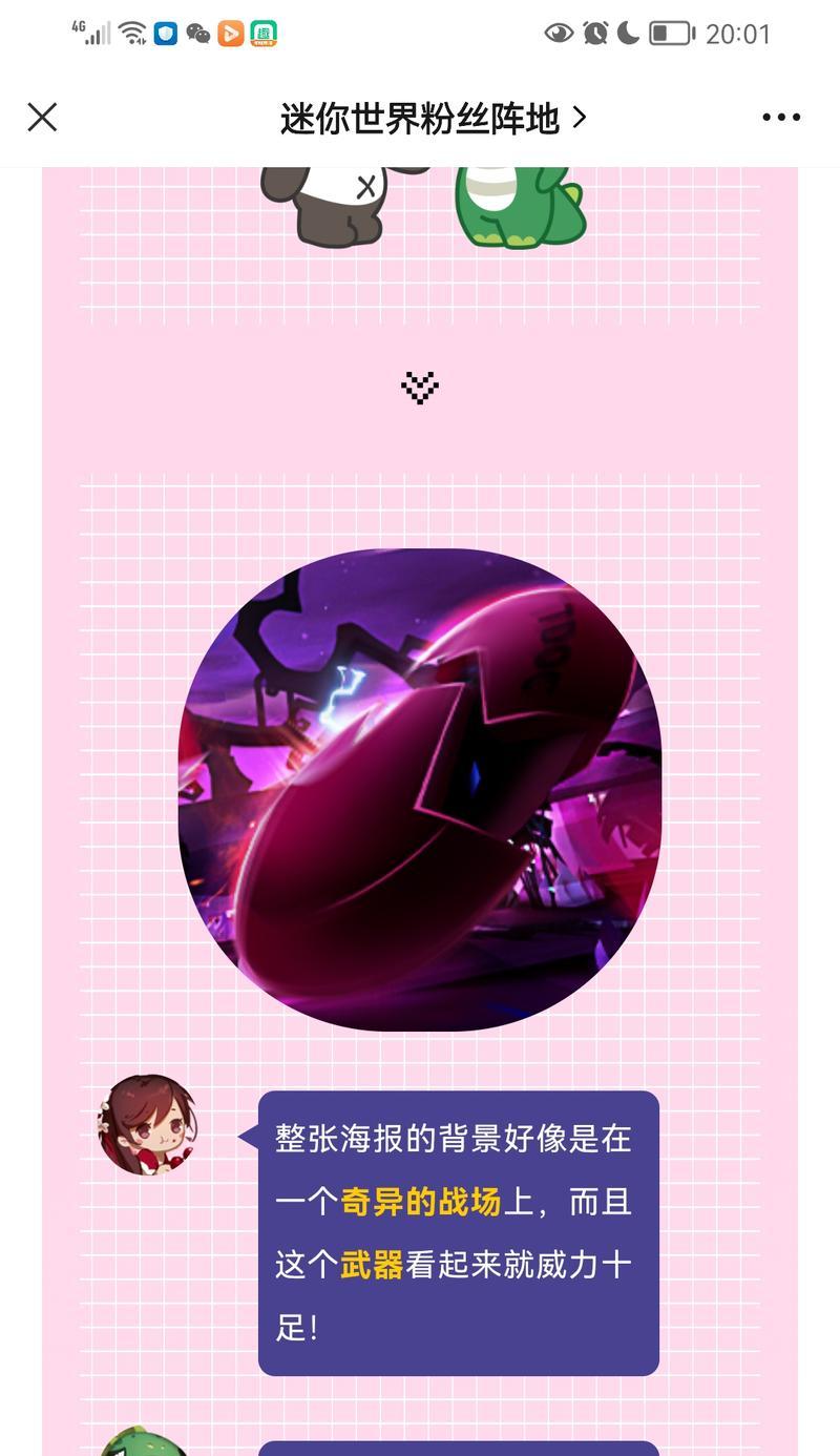 迷你世界与凹凸世界联动玩法是什么？