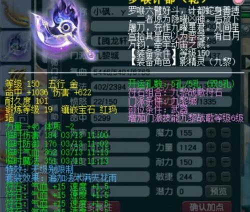 梦幻西游天科第一锤如何获得？需要什么条件？
