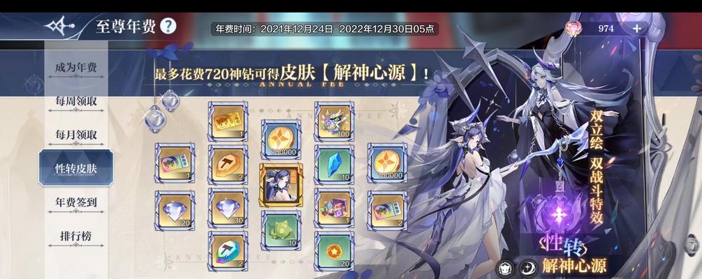 奥奇传说手游中抽奖皮肤有哪些？如何获得？