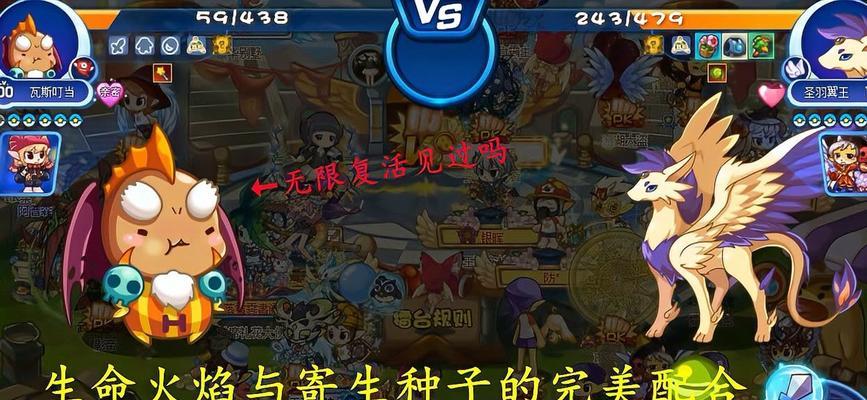 洛克王国寄生种子培育杂交技巧？