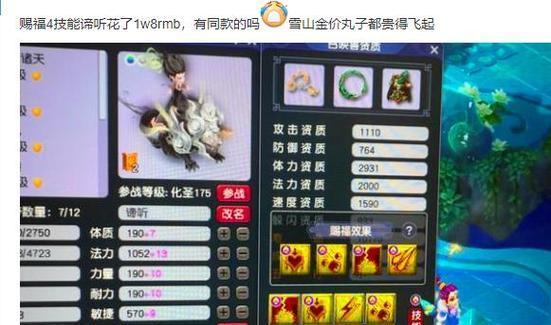 梦幻西游封妖任务费用是多少？性价比如何？