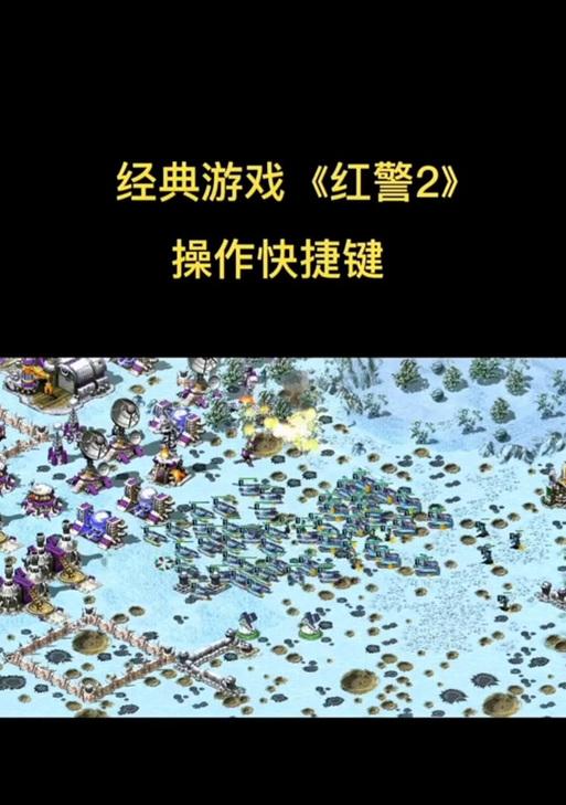 红警游戏中如何一次性选择多个相同建筑？操作技巧有哪些？