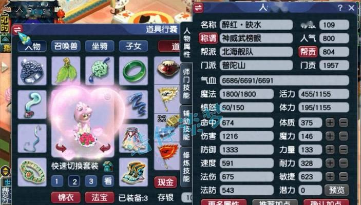 梦幻西游手游九月普陀怎么加点？加点策略有哪些？