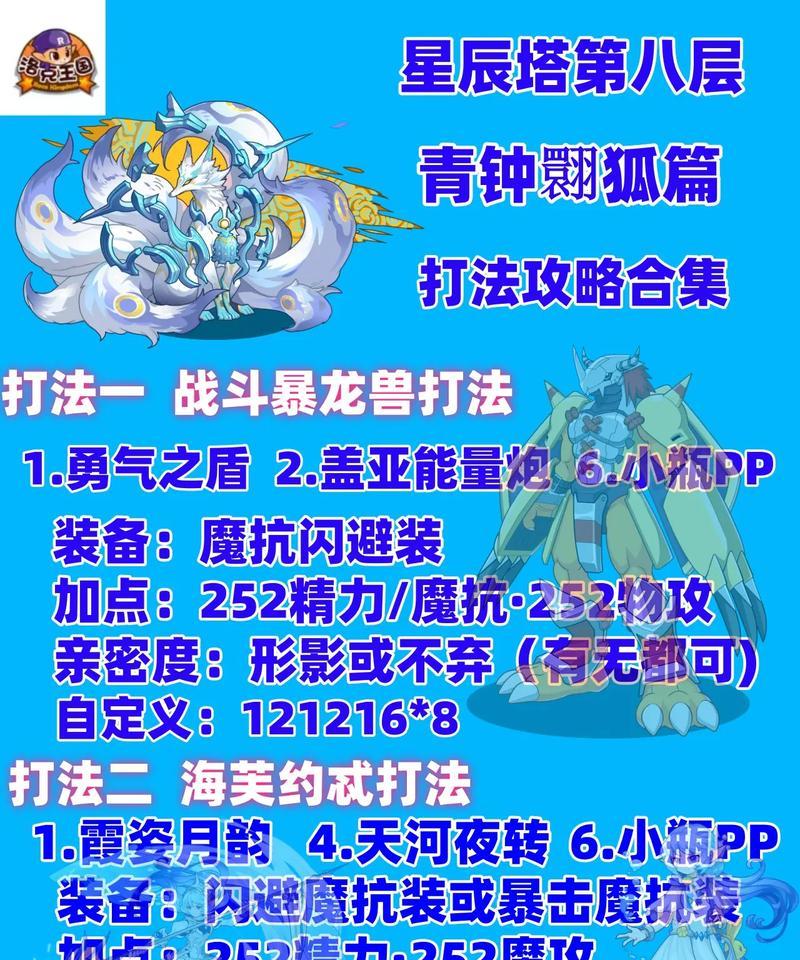 洛克王国上古战进化王玩法是什么？如何操作？