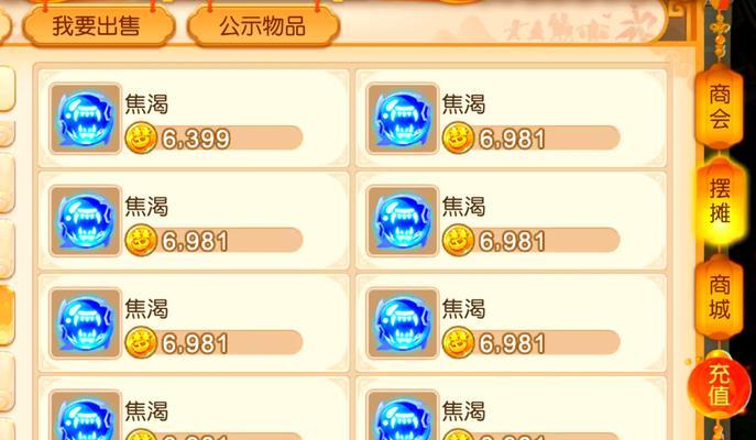 梦幻西游内丹使用方法是什么？