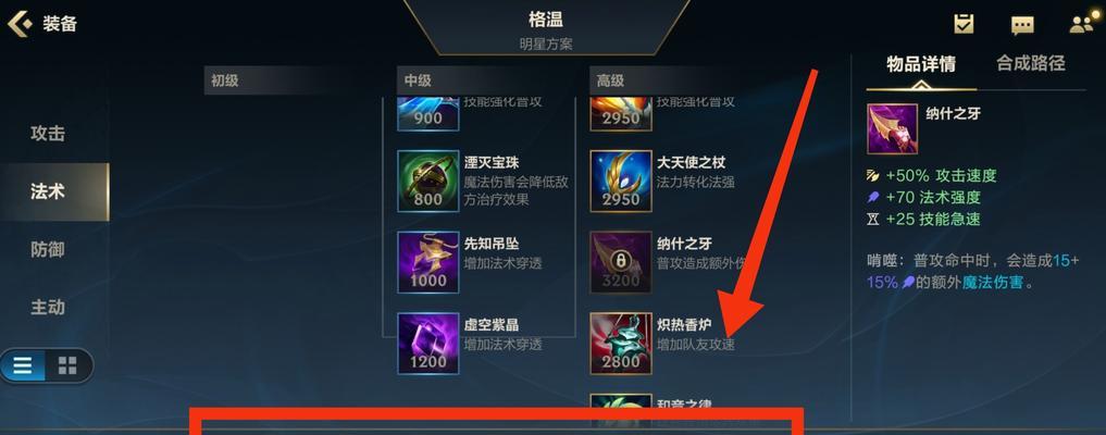 格温在手游中应该出什么装备？装备选择有哪些策略？