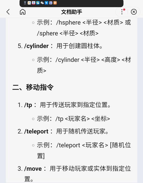 我的世界中如何移除我的伙伴？有无快捷方法？