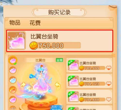 梦幻手游中沙发坐骑的获取方法是什么？选择沙发坐骑有哪些好处？