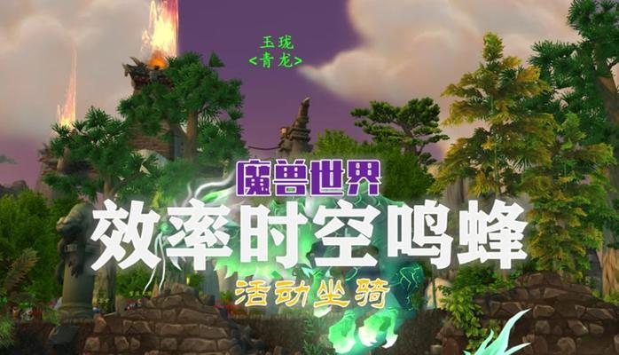 魔兽世界时光流汇任务如何完成？需要哪些前置条件？