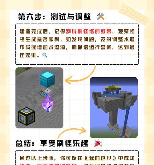 我的世界刷怪笼如何正确使用？