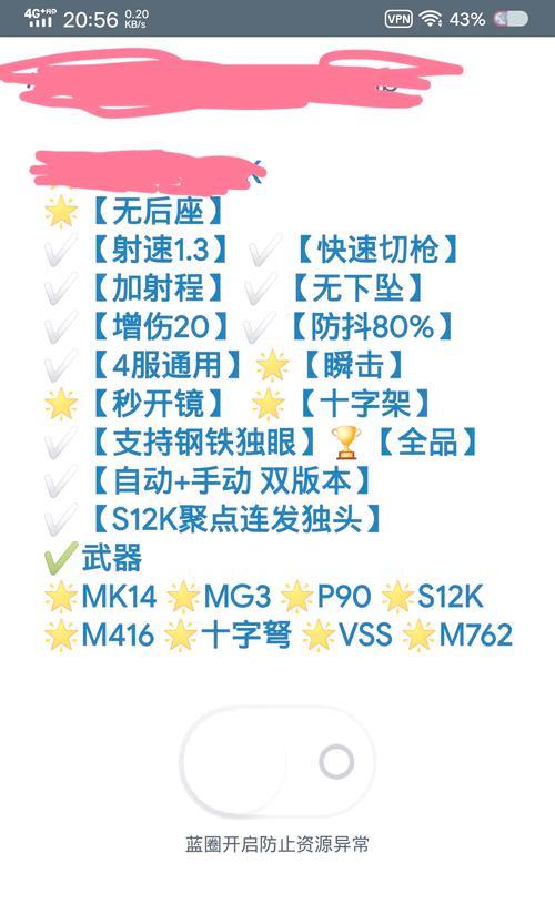 绝地求生如何更改密码？步骤是什么？