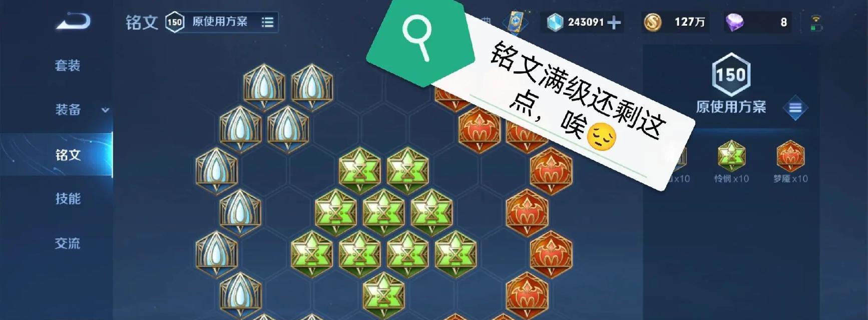 破败在王者荣耀中被替代的铭文有哪些？