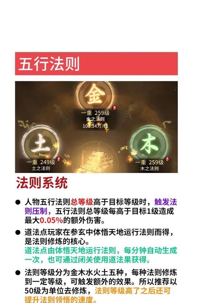 问道飞仙渡劫快速刷取的方法是什么？
