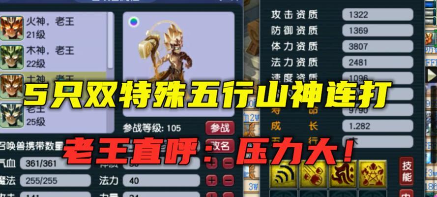 梦幻西游五行山神变化如何解锁？需要满足什么条件？