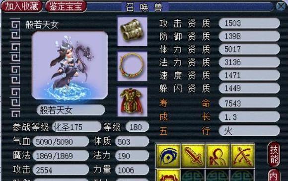 梦幻西游中眼睛装饰如何获取？