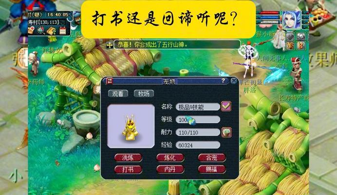江湖炼妖技巧在梦幻西游中如何学习？有哪些要点？