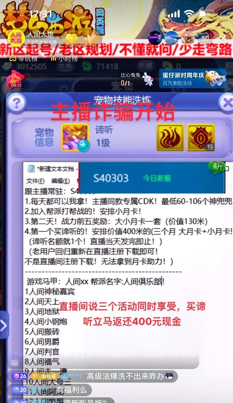 梦幻西游中如何举报诈骗行为？