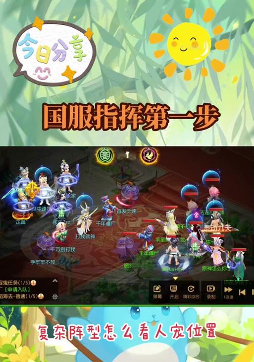 梦幻手游中指挥功能是哪个键？操作方法是什么？