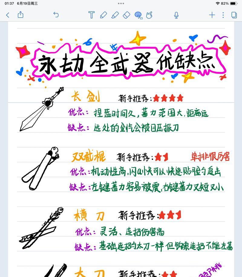 永劫无间手游中的刀有哪些种类？如何获取这些刀具？
