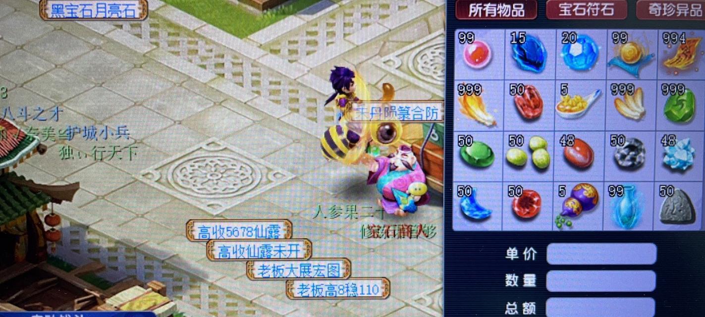 梦幻西游装备宝石移除方法是什么？