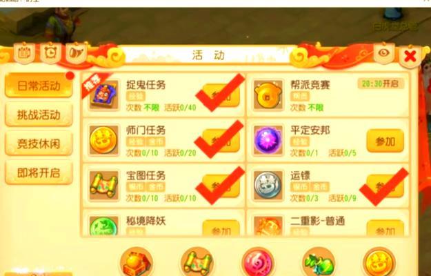 梦幻西游购买大金鱼的步骤是什么？
