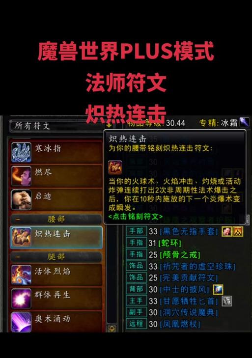 魔兽世界法师副武器怎么使用？使用方法是什么？