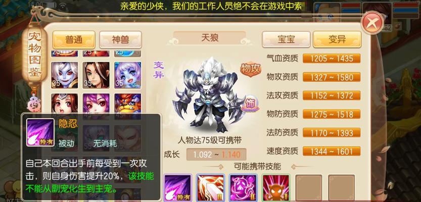 诛仙手游宠物选择有什么技巧？哪些宠物最适合战斗？
