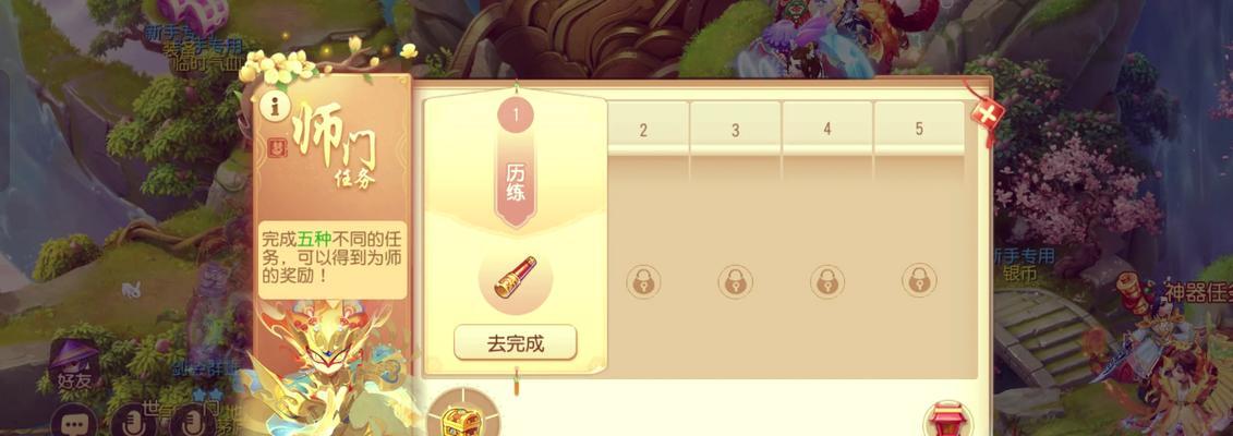 梦幻西游中1拖4小号的带法是什么？
