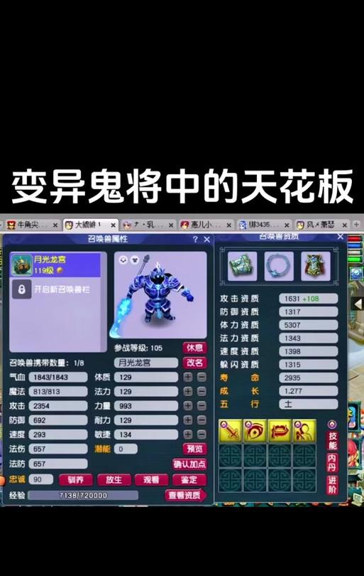 梦幻西游鬼将饰品购买途径是什么？