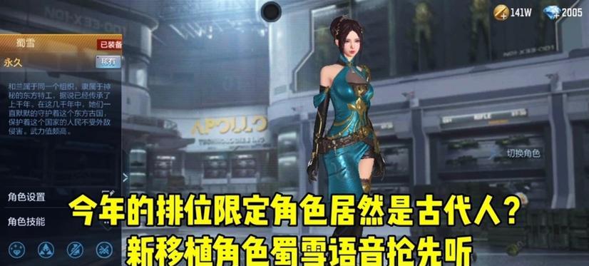 CF手游中哪个角色的语音最吸引人？如何选择？