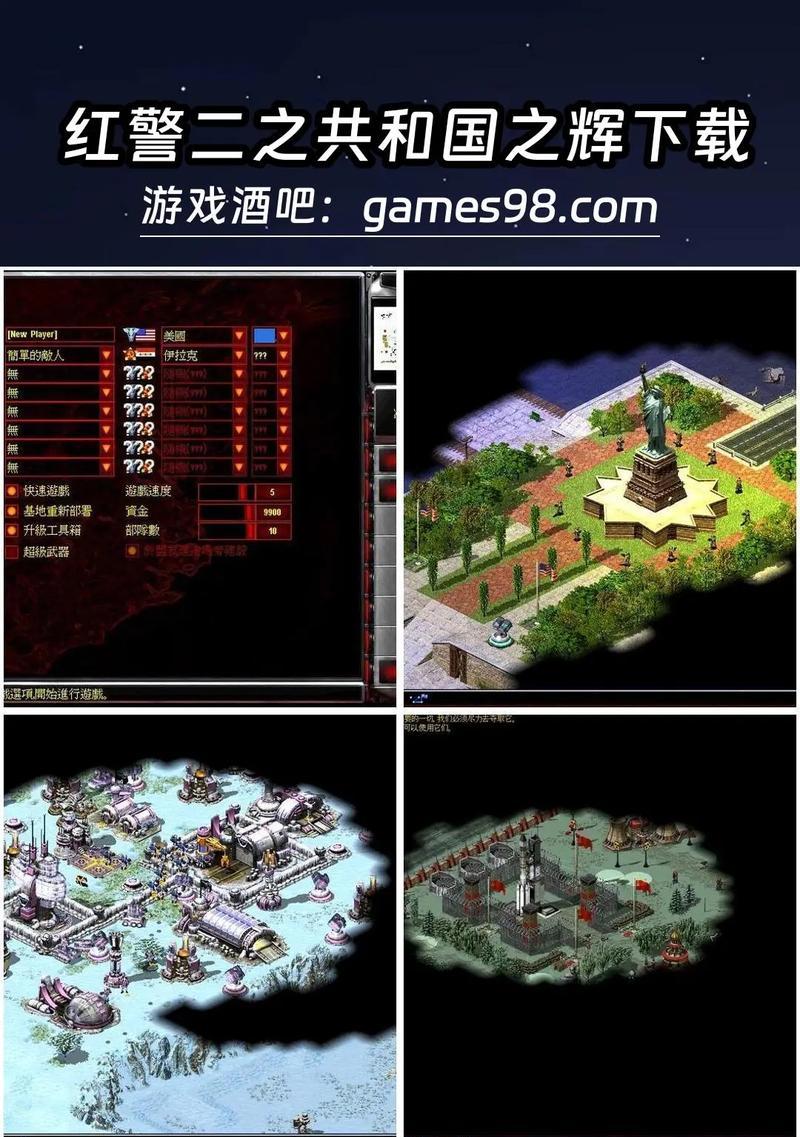 红警2鼠标右键地图设置步骤？