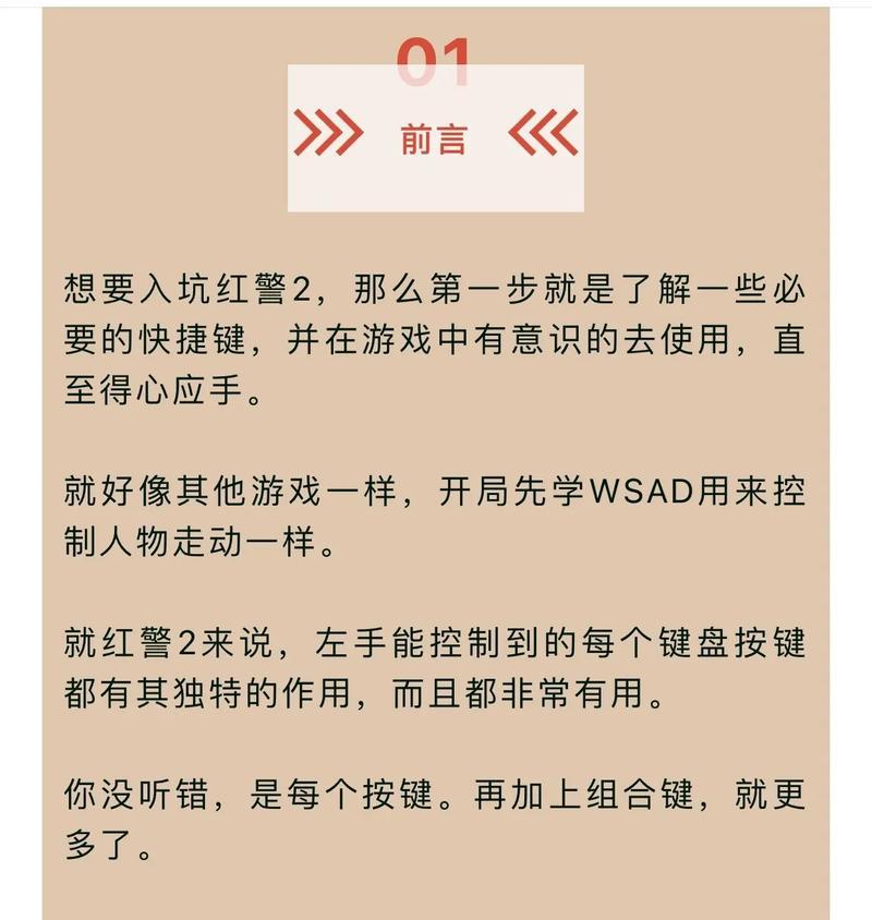 红警全选维修快捷键是什么？全选维修有什么技巧？