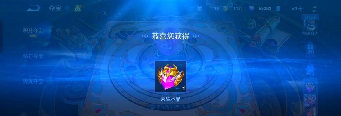 三国杀荣耀水晶获取途径有哪些？