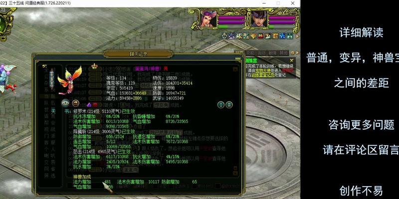 问道强盗宝宝装备打造方法是什么？