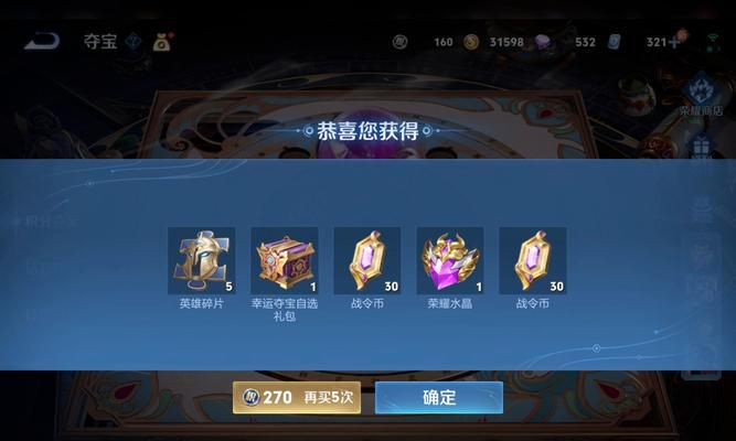 购买王者荣耀道具怎样最划算？