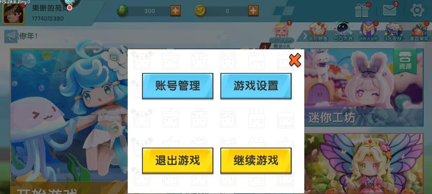 迷你世界手游更新方法是什么？如何更新迷你世界手游？