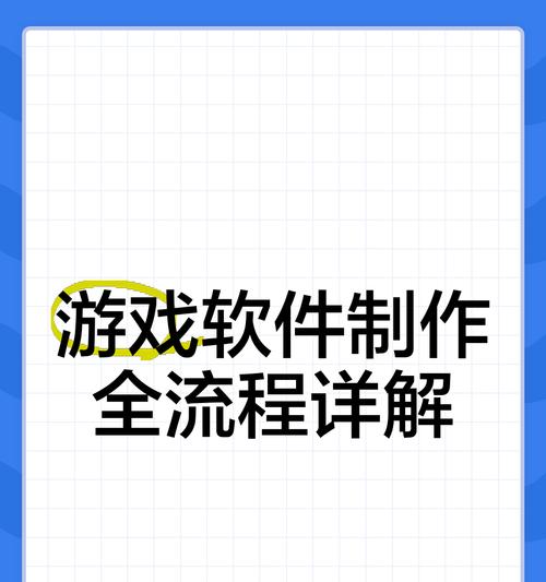制作手游需要哪些软件？
