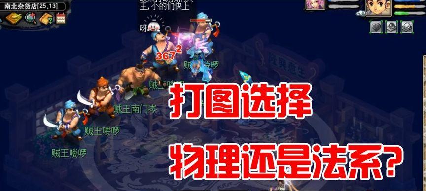 梦幻西游2贼王一回合费用是多少？如何计算？