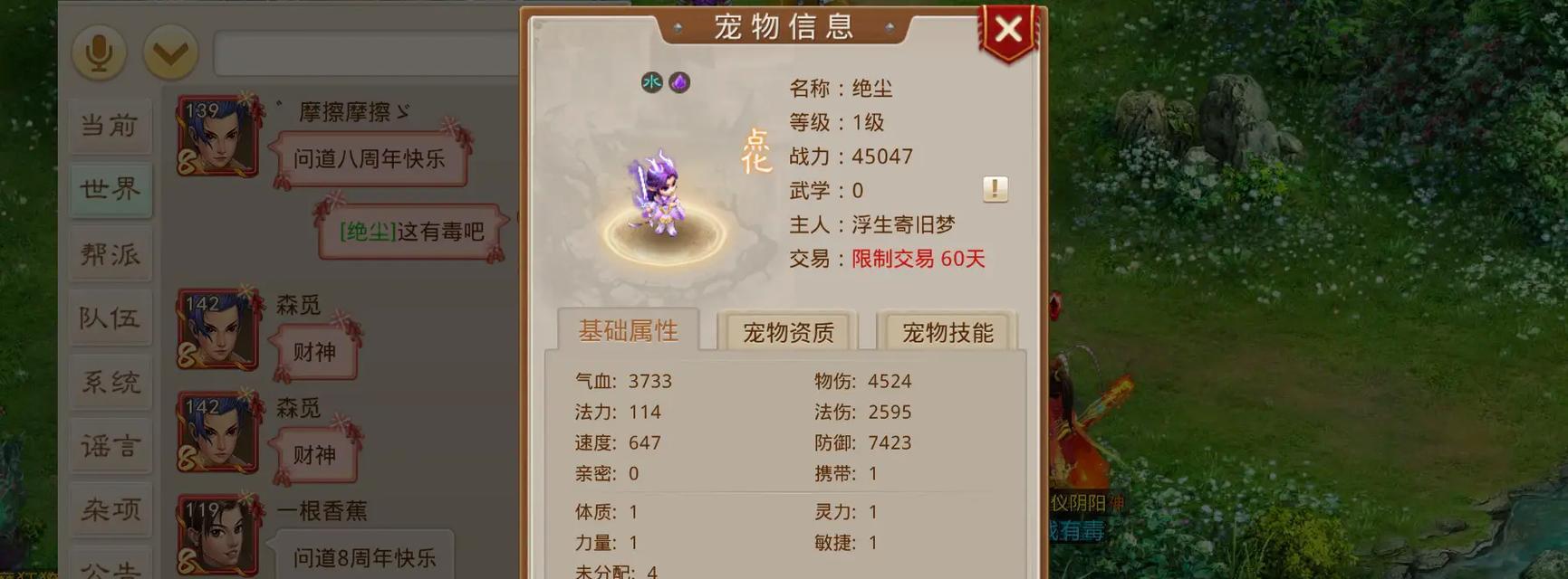 问道强盗宝宝快速打造方法是什么？