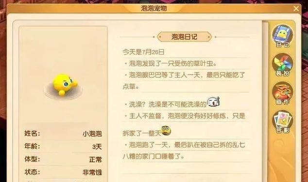梦幻西游中泡泡宠物如何捕捉？