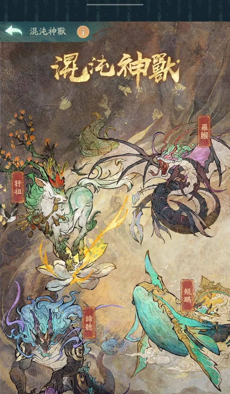 梦幻西游混沌兽图鉴如何收集？获取方法有哪些？