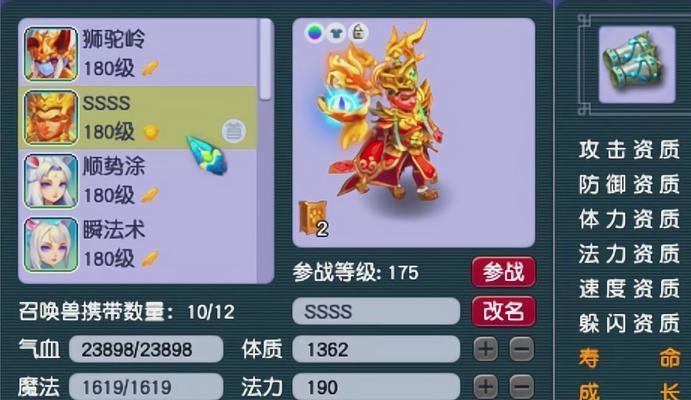 梦幻西游净台宝宝实战价格是多少？